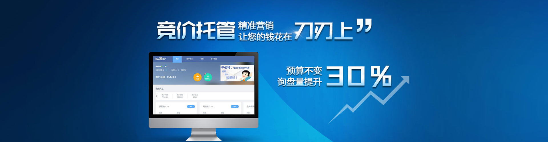 绥化百度充值返点